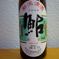 新潟県の酒