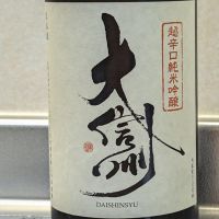 長野県の酒