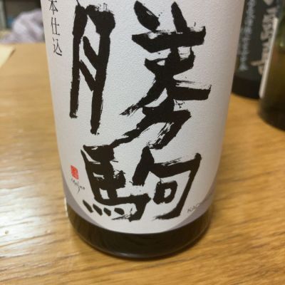 富山県の酒