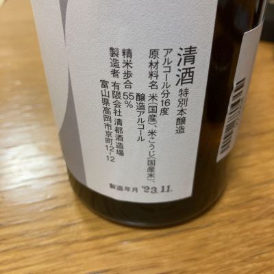 勝駒(かちこま) | 日本酒 評価・通販 SAKETIME