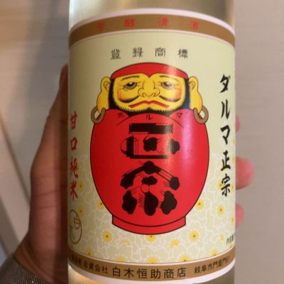 岐阜県の酒