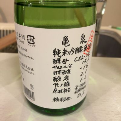 高知県の酒