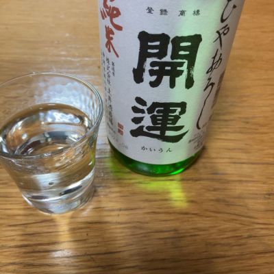 静岡県の酒