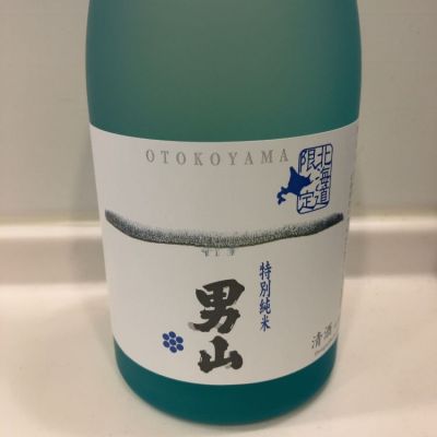 北海道の酒