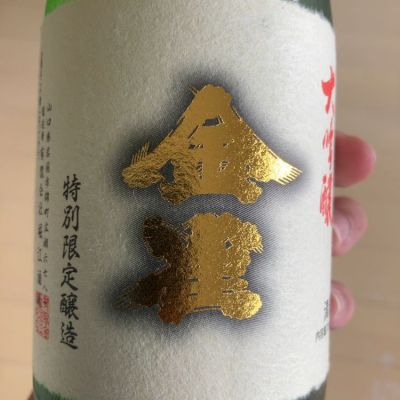 山口県の酒