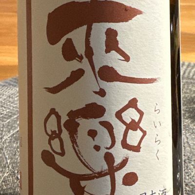 兵庫県の酒