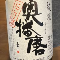 兵庫県の酒