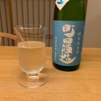 町田酒造のレビュー by_みっちゃん