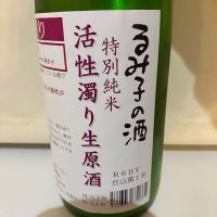 るみ子の酒