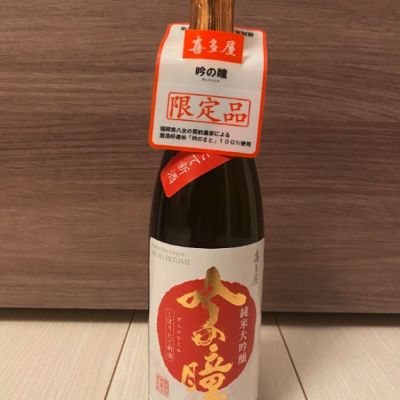 福岡県の酒