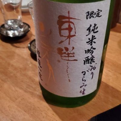 山口県の酒