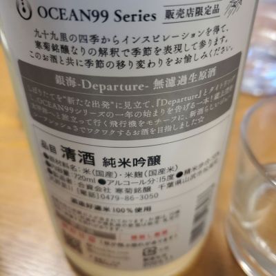 OCEAN99のレビュー by_西田 智昭