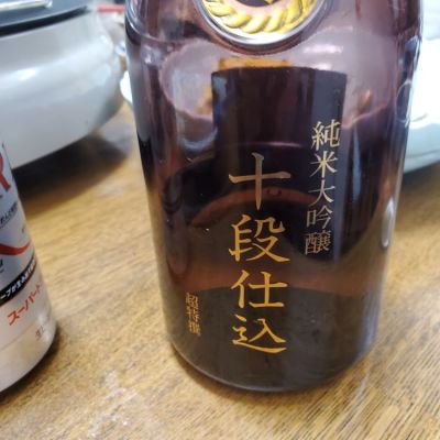 兵庫県の酒