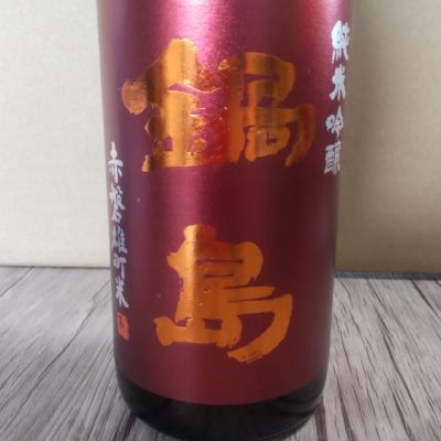 佐賀県の酒