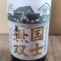 北海道の酒