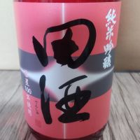 
            田酒_
            よしぼんさん