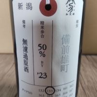 
            荷札酒_
            よしぼんさん