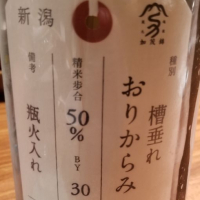 
            荷札酒_
            kazuさん