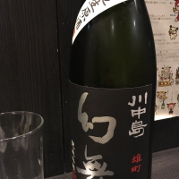 長野県の酒