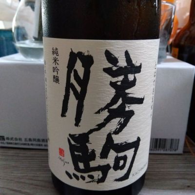 勝駒 飲み比べ三種雪先花 - 日本酒