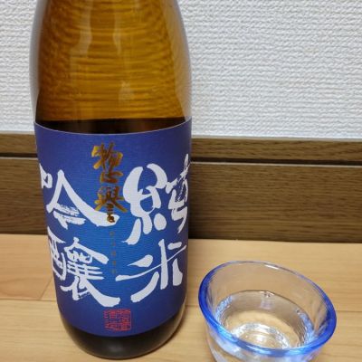 栃木県の酒