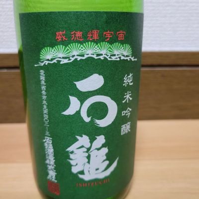 愛媛県の酒