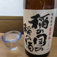 
            稲の国の稲の酒_
            barklayさん