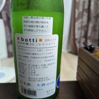 bottiのレビュー by_成田屋