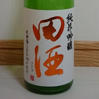 田酒