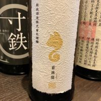 秋田県の酒