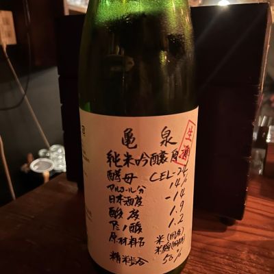 高知県の酒