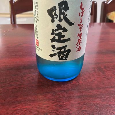 大分県の酒