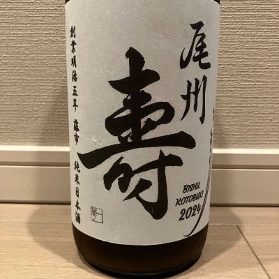 愛知県の酒