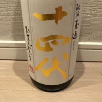 山形県の酒