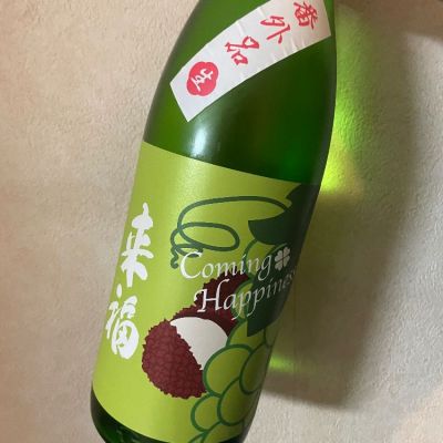 茨城県の酒