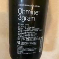 Ohmine (大嶺)のレビュー by_YUO