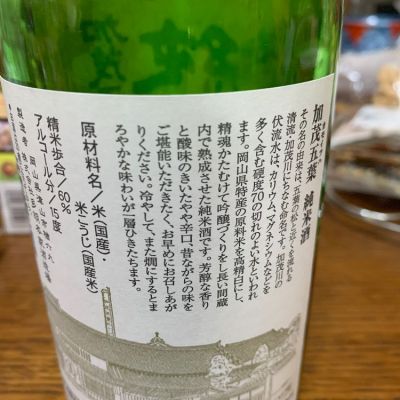 加茂五葉(かもいつは) | 日本酒 評価・通販 SAKETIME