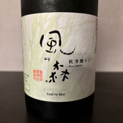 奈良県の酒