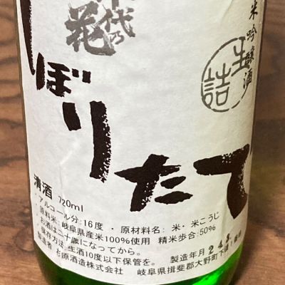 千代乃花(ちよのはな) | 日本酒 評価・通販 SAKETIME