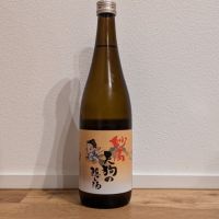 妙高天狗の隠し酒