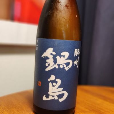 佐賀県の酒