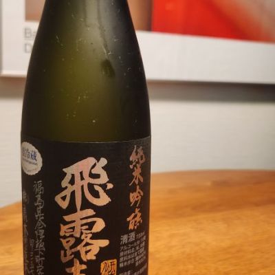 福島県の酒