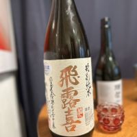 福島県の酒