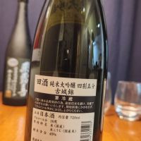 田酒のレビュー by_Keen