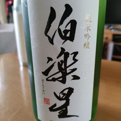 宮城県の酒