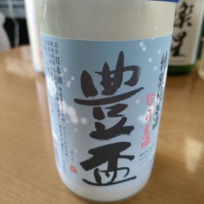 青森県の酒