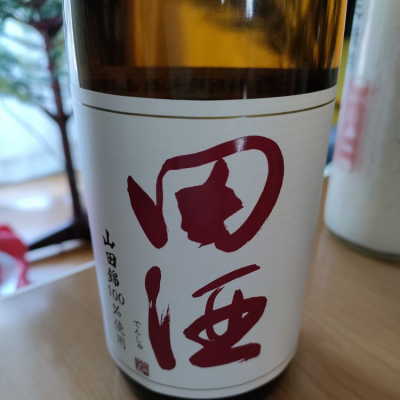 田酒のレビュー by_kenkoudai3000