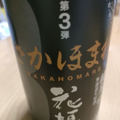 福井県の酒