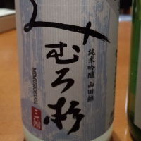 奈良県の酒