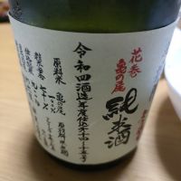 香川県の酒